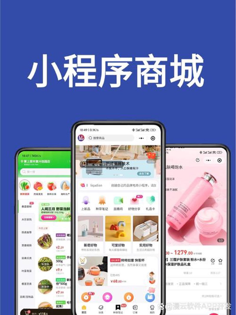 如何选购一款优质的山西软件开发服务