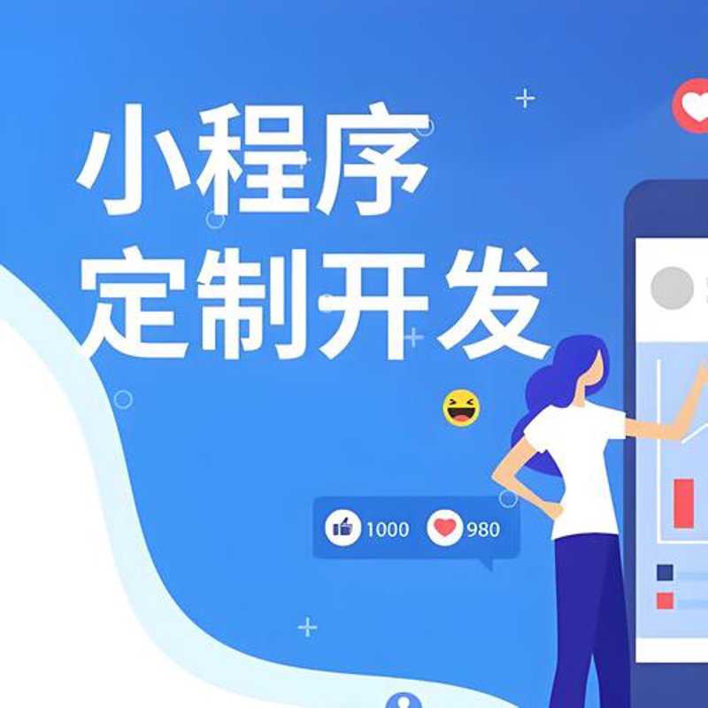 移动应用开发选购指南